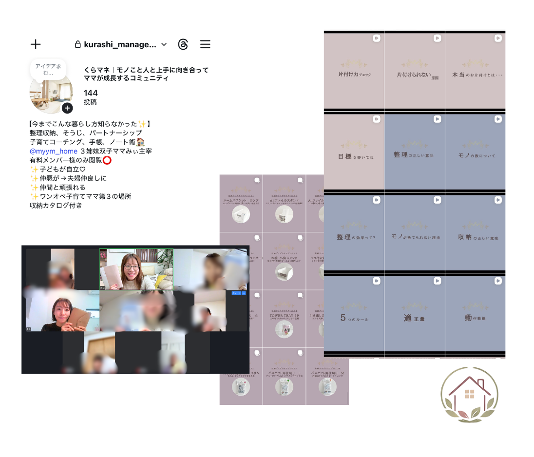 くらマネ（くらしマネジメント）